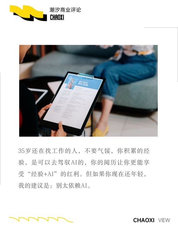 35岁职场人，又好找工作了
